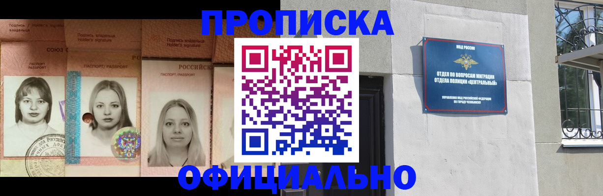 прописка для школы в Дагестане