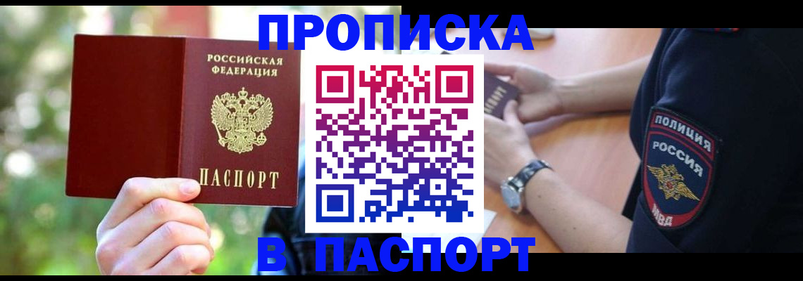 пропишу в квартире в Дагестане