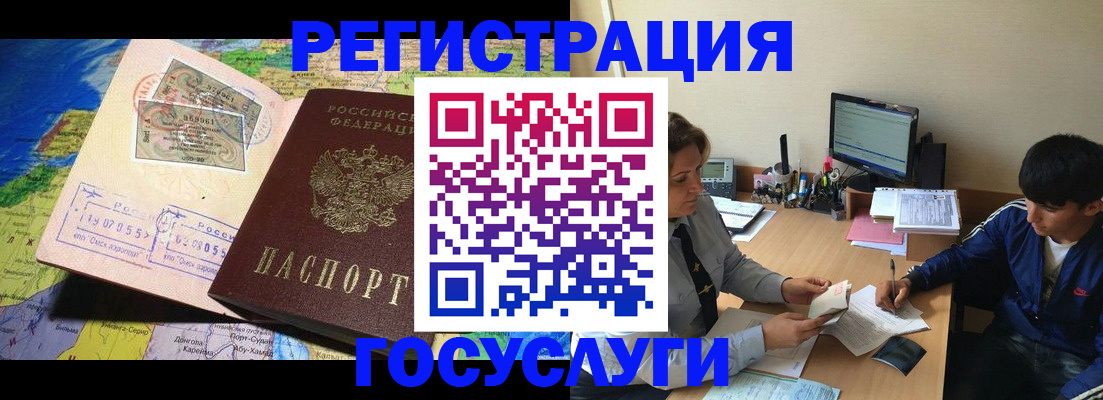 временная регистрация в Дагестане